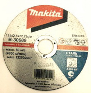 Круг отрезной 125×2,5×22,2 для стали, Makita