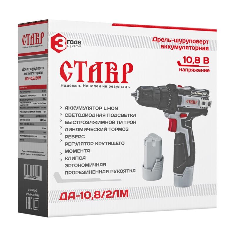 Шуруповерт Ставр ДА-10,8/2ЛМ (ст10,8-2лм)