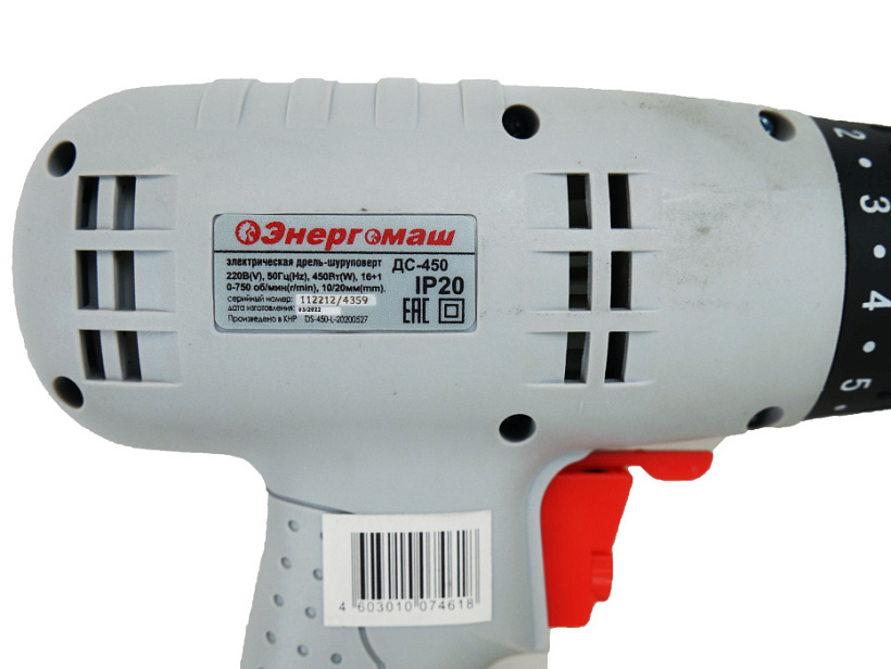 Шуруповерт сетевой Энергомаш ДС-450