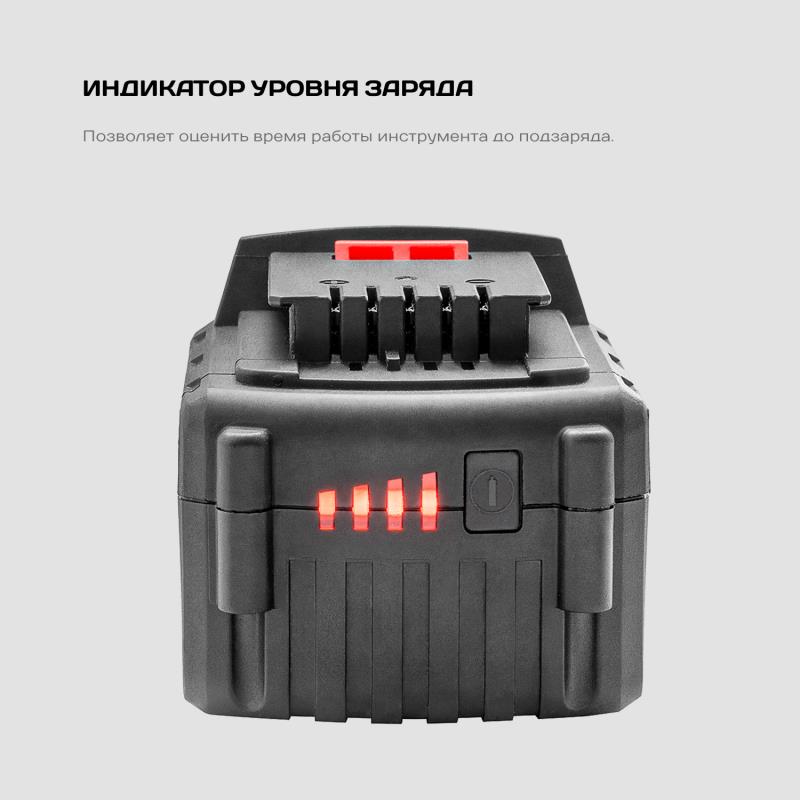 Аккумулятор Ставр 20V, 4.0 Ач, Li-Ion