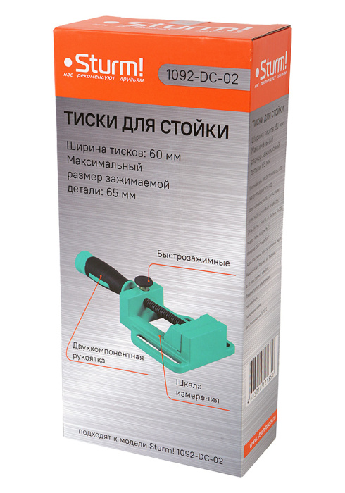 Тиски 60 мм, Sturm!