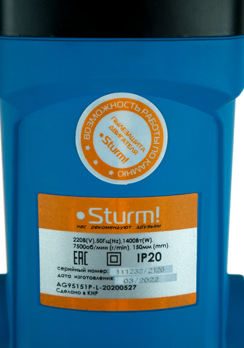 Углошлифмашина Sturm! AG95151P