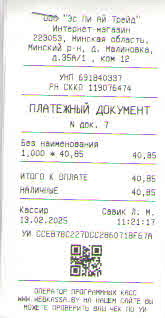 Образец чека